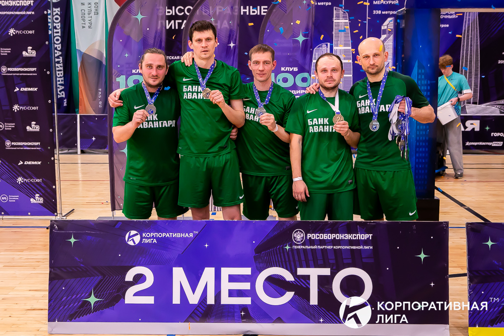 Корпоративная лига