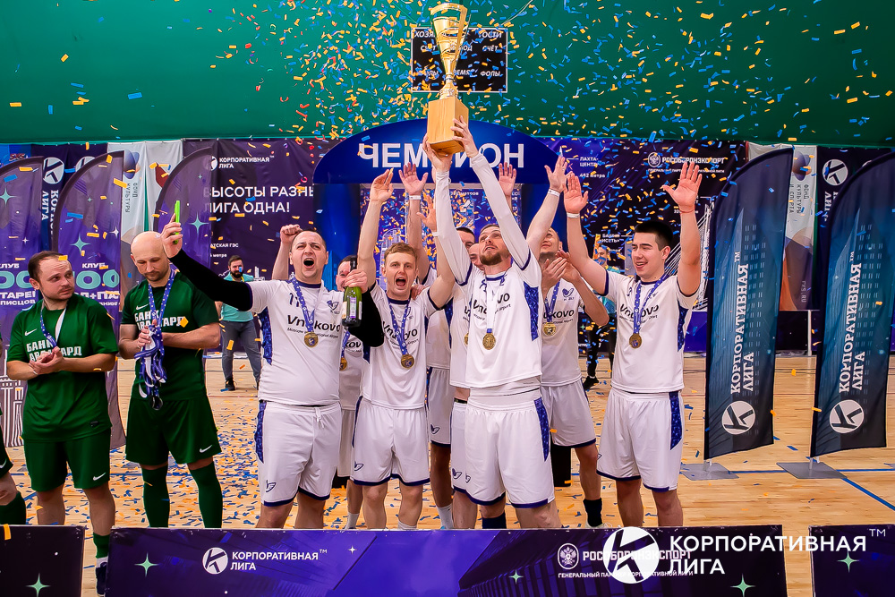 Корпоративная лига