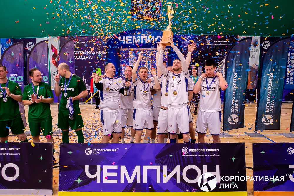 Корпоративная лига