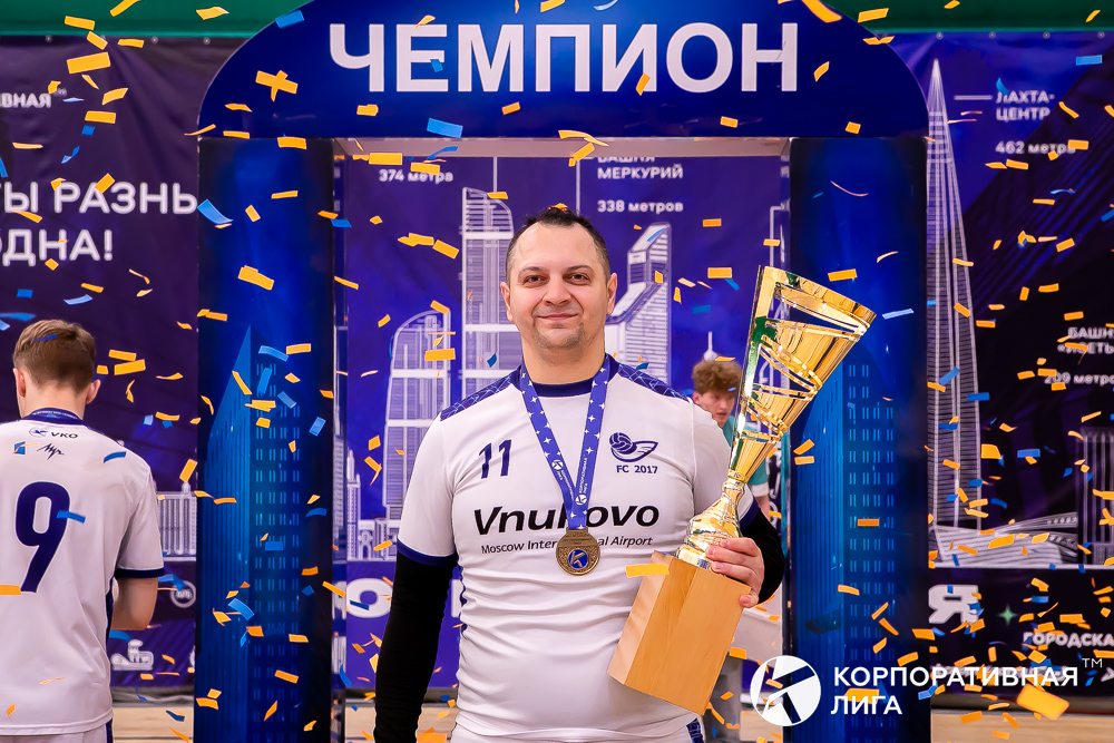 Корпоративная лига