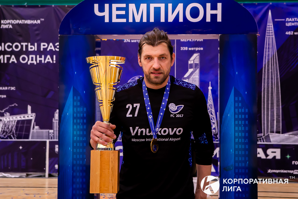 Корпоративная лига