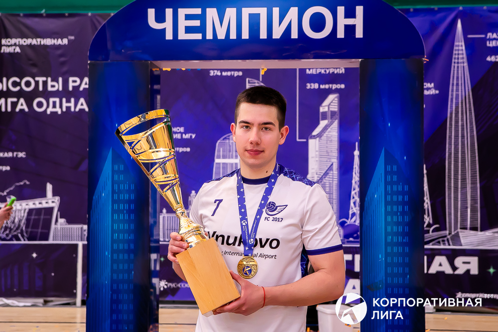 Корпоративная лига
