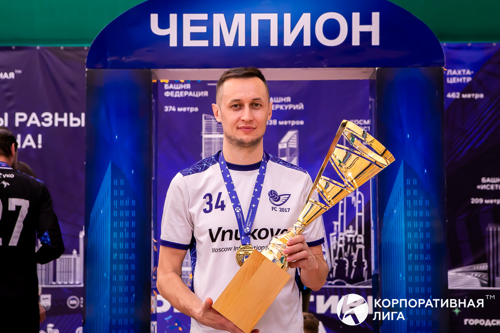 Корпоративная лига