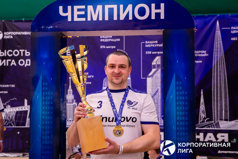 Корпоративная лига