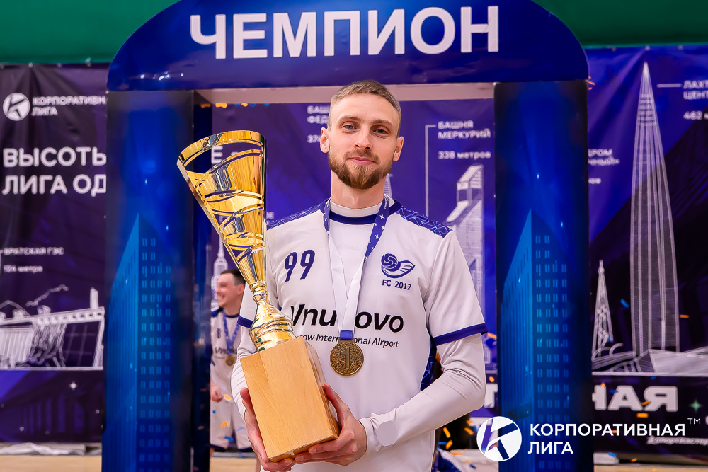 Корпоративная лига