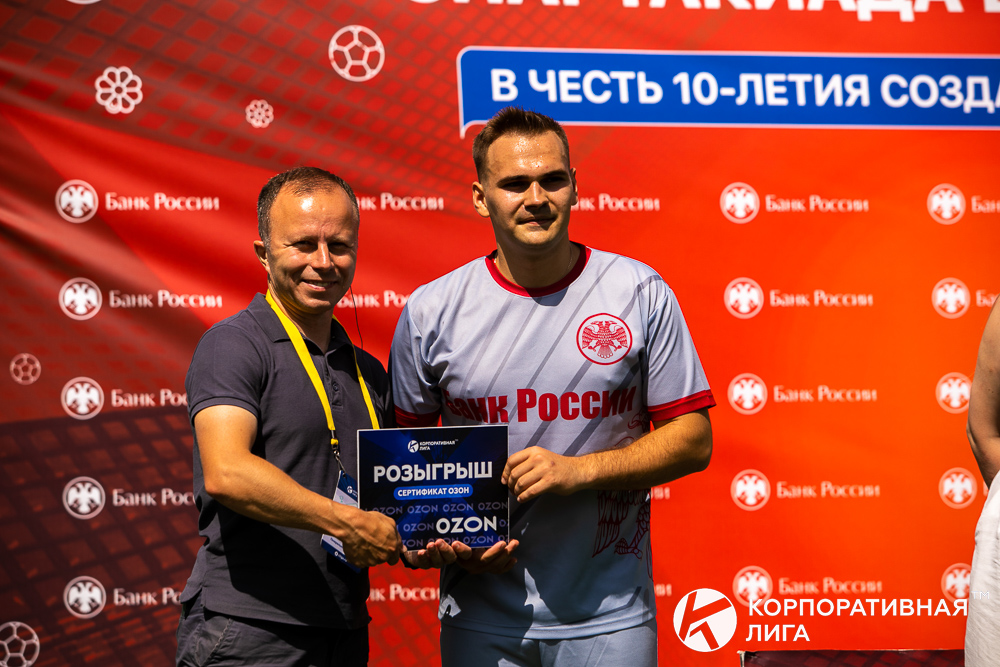 Корпоративная лига