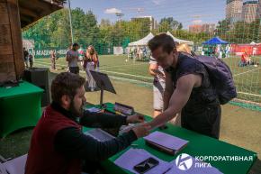 Корпоративная лига