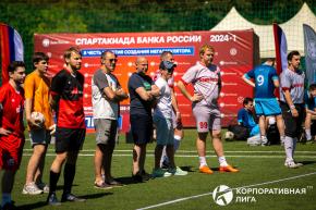 Корпоративная лига