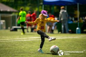 Корпоративная лига