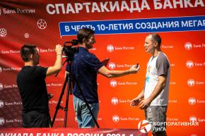Корпоративная лига