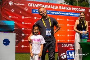 Корпоративная лига