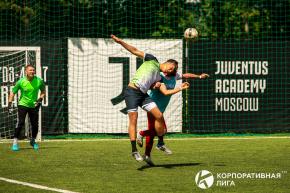 Корпоративная лига