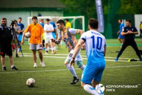 Корпоративная лига