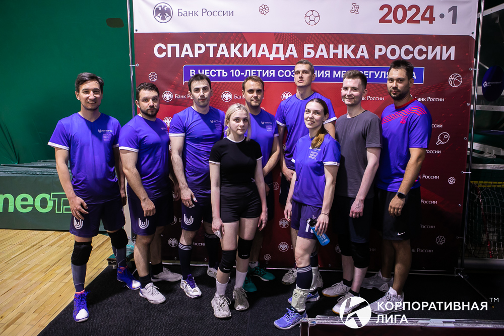 Корпоративная лига