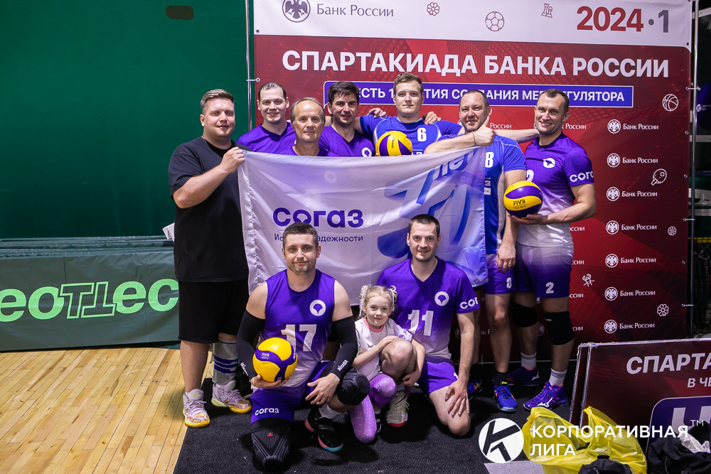 Корпоративная лига