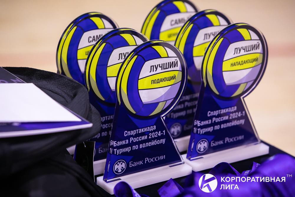 Корпоративная лига