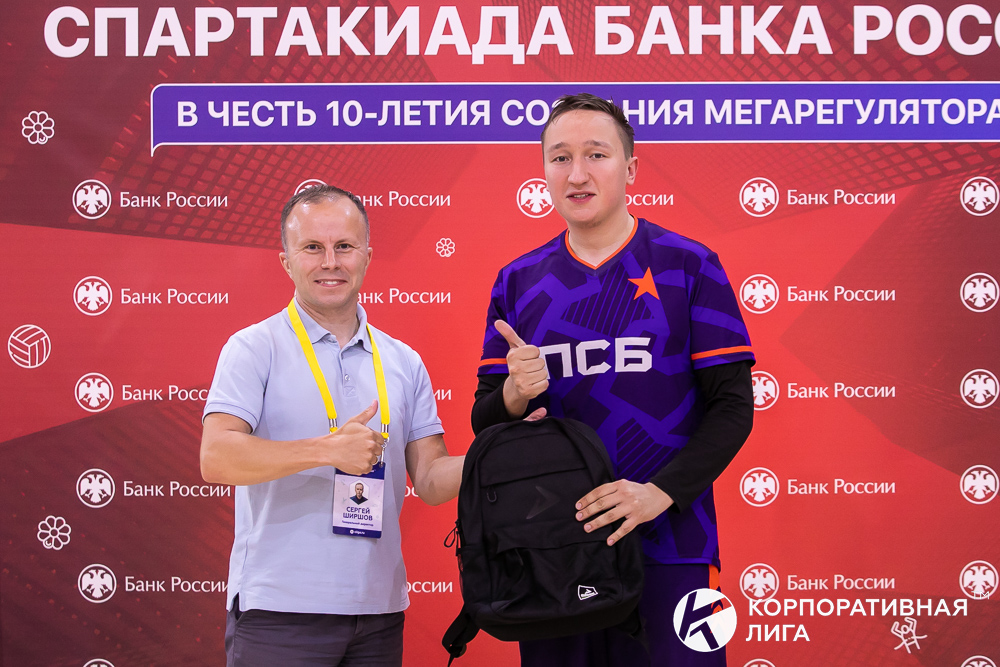 Корпоративная лига