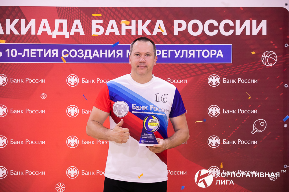 Корпоративная лига
