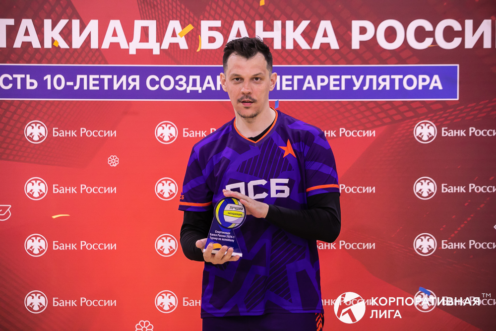 Корпоративная лига