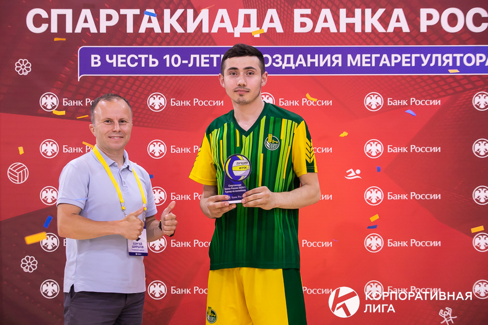 Корпоративная лига
