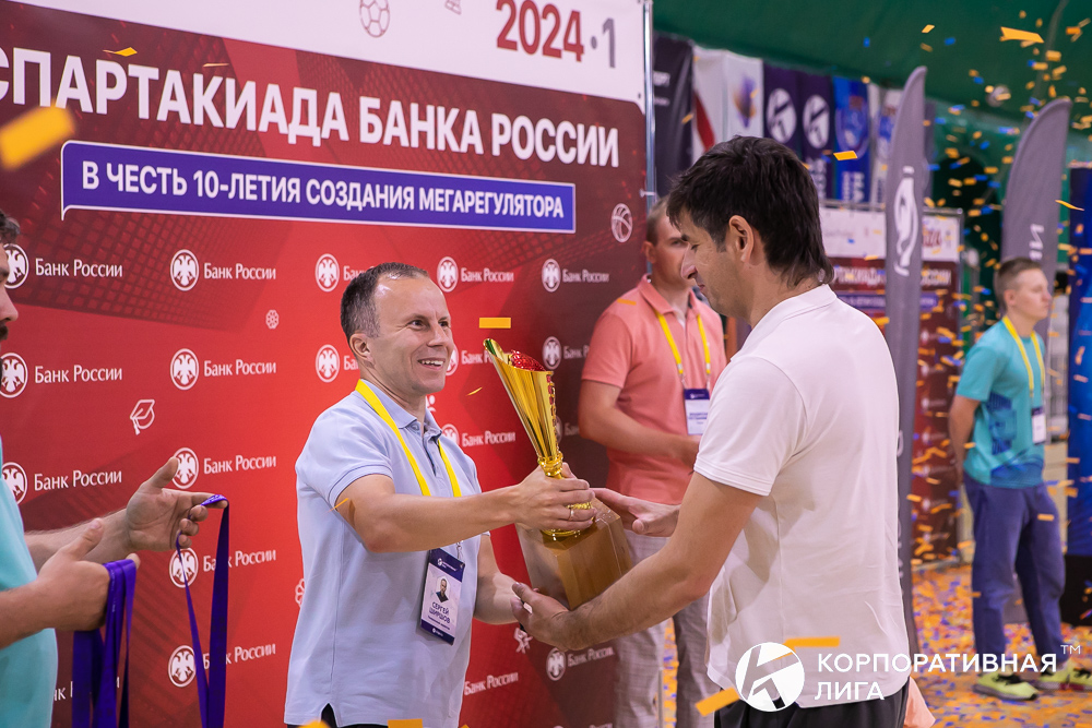 Корпоративная лига