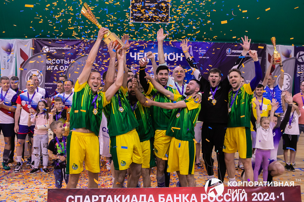 Корпоративная лига