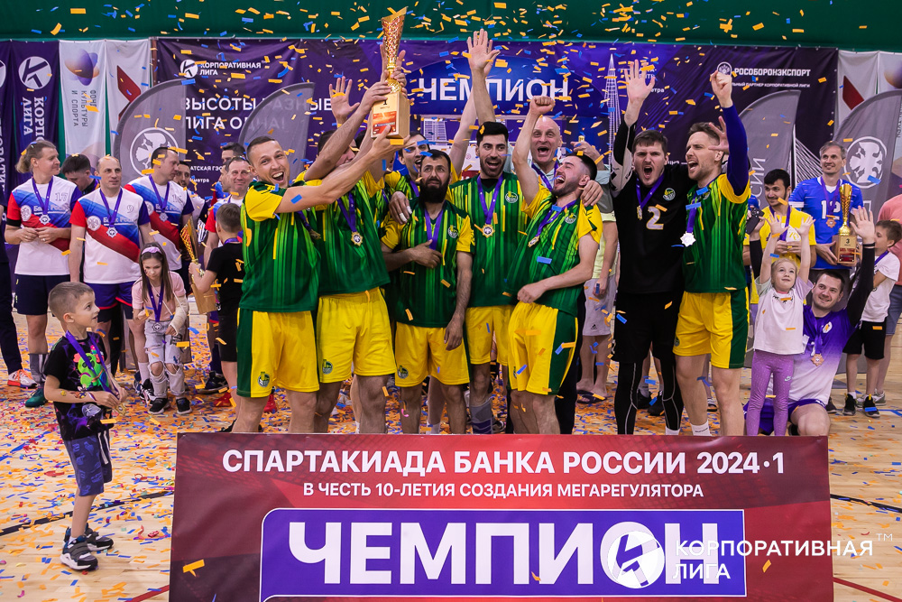 Корпоративная лига