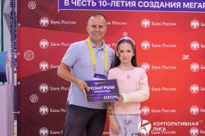 Корпоративная лига