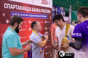 Корпоративная лига