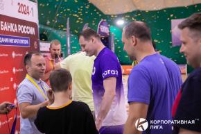 Корпоративная лига