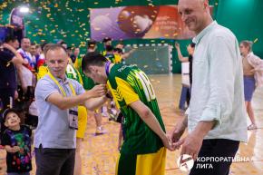 Корпоративная лига