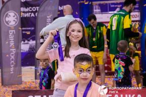 Корпоративная лига