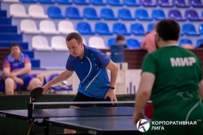 Корпоративная лига