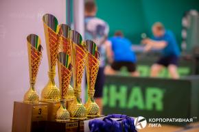 Корпоративная лига