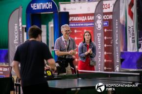 Корпоративная лига