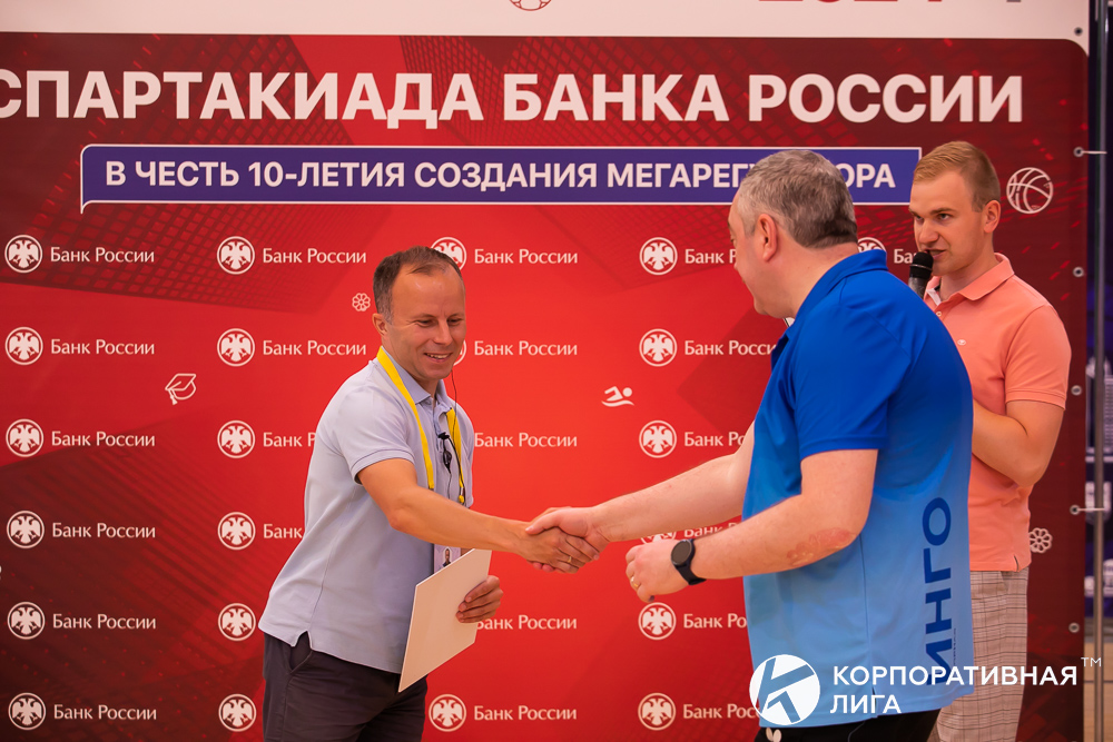 Корпоративная лига