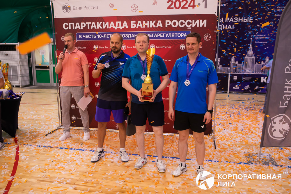 Корпоративная лига