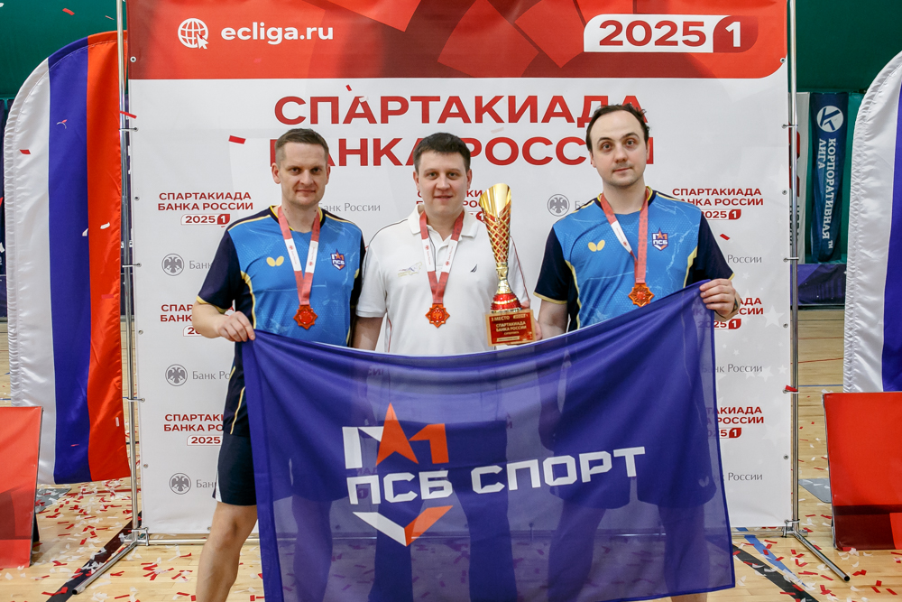 Корпоративная лига