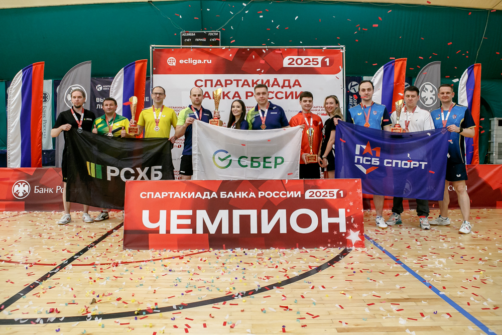 Корпоративная лига