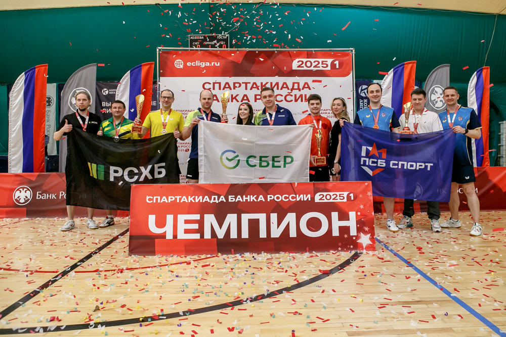 Корпоративная лига