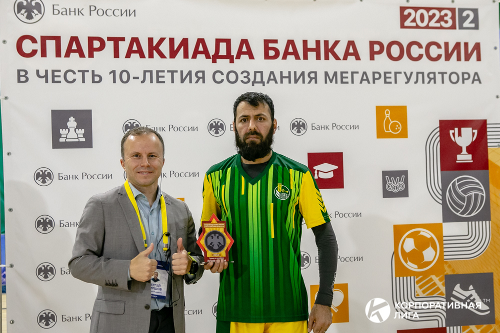 Корпоративная лига