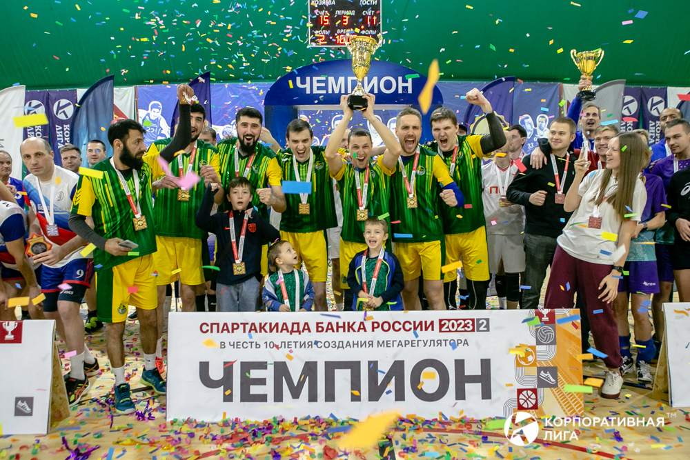 Корпоративная лига
