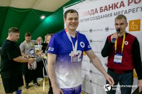 Корпоративная лига