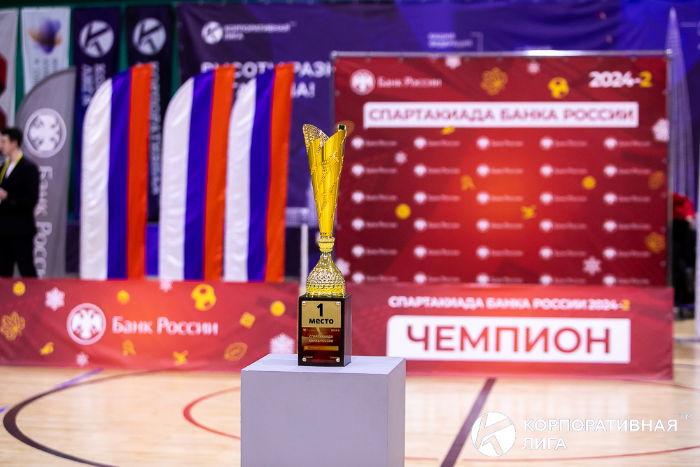 Корпоративная лига