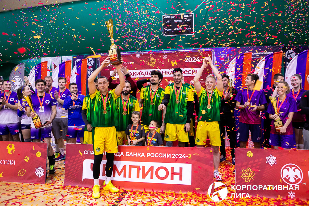 Корпоративная лига