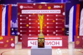 Корпоративная лига