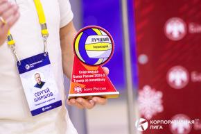 Корпоративная лига