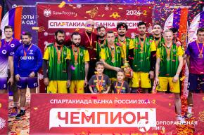 Корпоративная лига