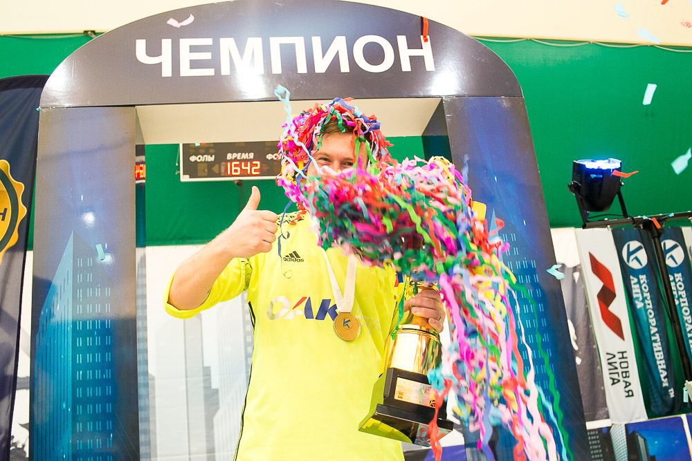 Корпоративная лига