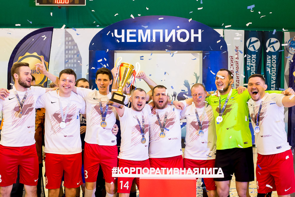 Корпоративная лига